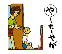 Okinawa Omoshiro Karuta sticker #4533807