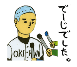 Okinawa Omoshiro Karuta sticker #4533812