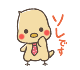 mild-Chick sticker #4534301