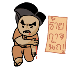 Ancient Thai man sticker #4535344