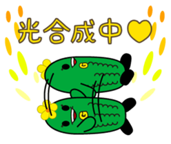 go-yasensei sticker #4535579