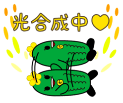 go-yasensei sticker #4535579