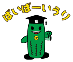 go-yasensei sticker #4535581