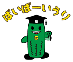 go-yasensei sticker #4535581