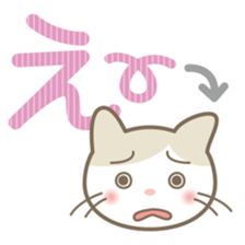 Aiueo of Japanese cat Maruchin 1 sticker #4536010