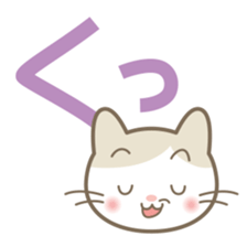 Aiueo of Japanese cat Maruchin 1 sticker #4536022