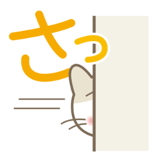 Aiueo of Japanese cat Maruchin 1 sticker #4536029