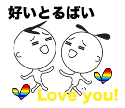 Yuru Yuru Days. Fukuoka dailect vol3 sticker #4536201