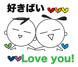 Yuru Yuru Days. Fukuoka dailect vol3 sticker #4536202