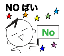 Yuru Yuru Days. Fukuoka dailect vol3 sticker #4536223