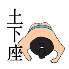 Japan's sumo wrestlers AOYAMA sticker #4536653