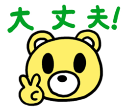 I MESSE 2 sticker #4537163