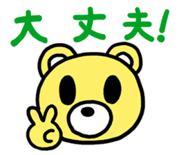 I MESSE 2 sticker #4537163