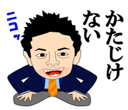 Businessman that use the samurai words sticker #4537800