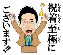 Businessman that use the samurai words sticker #4537801