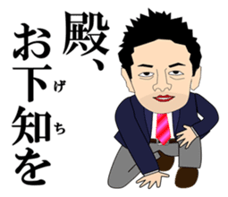 Businessman that use the samurai words sticker #4537802