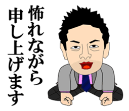 Businessman that use the samurai words sticker #4537806