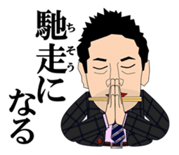 Businessman that use the samurai words sticker #4537809
