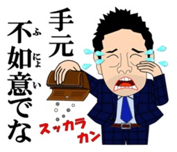 Businessman that use the samurai words sticker #4537813