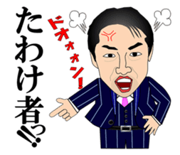 Businessman that use the samurai words sticker #4537816