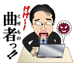 Businessman that use the samurai words sticker #4537818