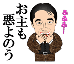 Businessman that use the samurai words sticker #4537819