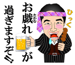 Businessman that use the samurai words sticker #4537822