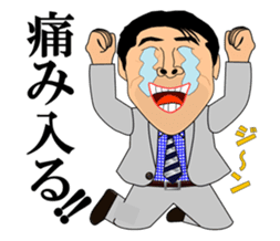 Businessman that use the samurai words sticker #4537823