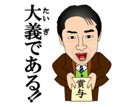 Businessman that use the samurai words sticker #4537824