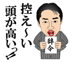 Businessman that use the samurai words sticker #4537825