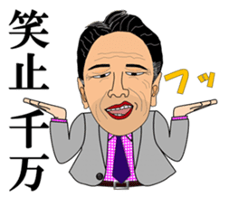 Businessman that use the samurai words sticker #4537826