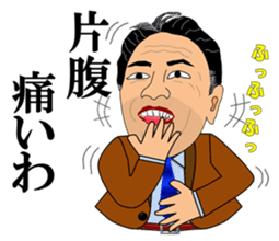 Businessman that use the samurai words sticker #4537827