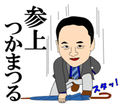 Businessman that use the samurai words sticker #4537832