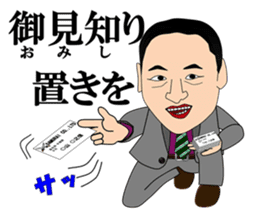 Businessman that use the samurai words sticker #4537833