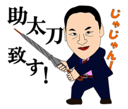 Businessman that use the samurai words sticker #4537834