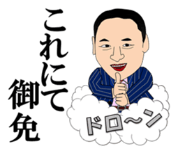 Businessman that use the samurai words sticker #4537835