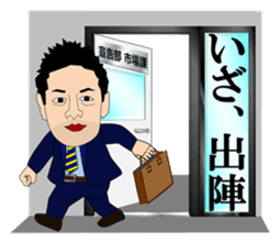 Businessman that use the samurai words sticker #4537836