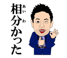 Businessman that use the samurai words sticker #4537838