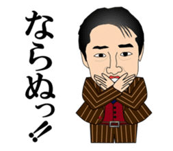 Businessman that use the samurai words sticker #4537839