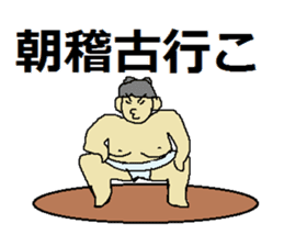 Sticker for sumo enthusiasts sticker #4538568