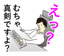 The Japanese Businessman sticker #4538767