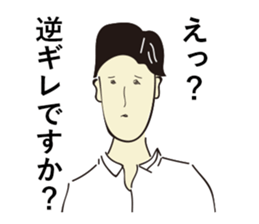 The Japanese Businessman sticker #4538775