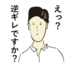 The Japanese Businessman sticker #4538775