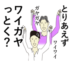 The Japanese Businessman sticker #4538782