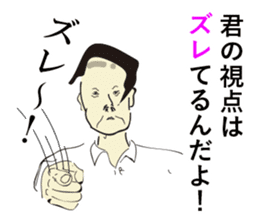 The Japanese Businessman sticker #4538794