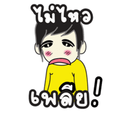 TARO (Thai) Cute boy sticker #4539173