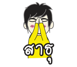 TARO (Thai) Cute boy sticker #4539197