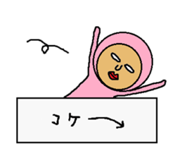 Please Keep Sticker sticker #4539946