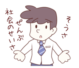 Salaryman attacks !  Grandma plus sticker #4540619