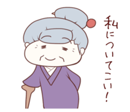 Salaryman attacks !  Grandma plus sticker #4540638